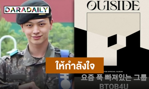 “ซองแจ BTOB” แสดงความยินดีกับวงในการคัมแบ็ค หลังกลับมาใช้อินสตาแกรมส่วนตัว