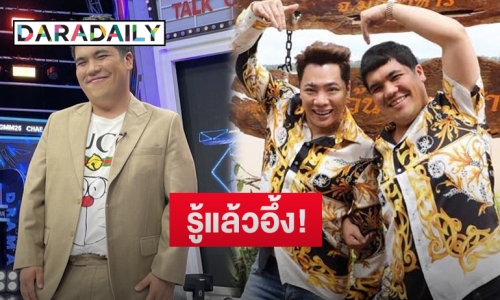 “แจ๊ค แฟนฉัน” มอบของขวัญวันเกิดล่วงหน้าให้ “มดดำ” เป็นสิ่งนี้ รู้ตัวเลขแล้วบอกเลยไม่ธรรมดา