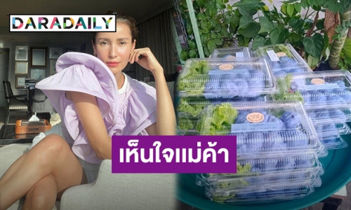 “แอน ทองประสม” เหมาสาคู-ข้าวเกรียบปากหม้อช่วยแม่ค้า เห็นใจขายได้วันละ 7-8 กล่อง