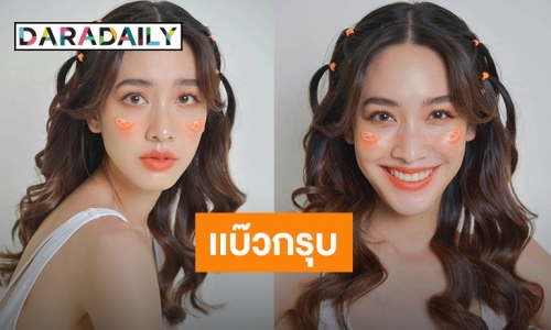 เทรนส้มต้องมา! “มิน พีชญา” แบ๊วกรุบแต่งหน้าโทนส้มน่ารักสดใส จนต้องขอกดไลค์