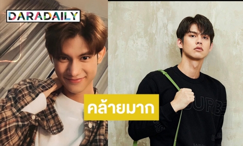 บังเอิญโลกกลมพรหมลิขิต! “อกัน อกัณห์” หนุ่มหล่อมีฝันหน้าคล้าย “ไบร์ท วชิรวิชญ์”