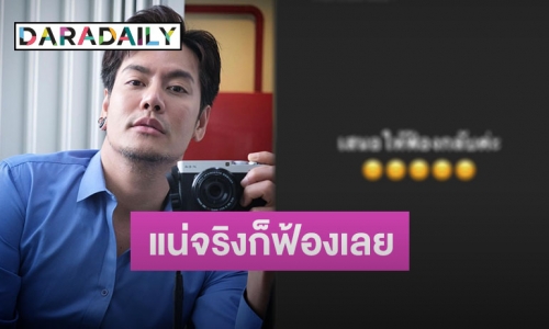 “อ๊อฟ ปองศักดิ์” แรงดีไม่มีแผ่ว โพสต์แบบนี้สื่อถึงใครกันนะ 