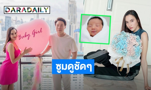 ซูมชัดๆ “หยาดทิพย์” เผยโฉมหน้า “น้องเมย่า” ถามแฟนๆเหมือนแม่ตรงไหนบ้าง?