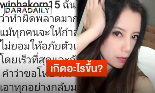 “กานต์ วิภากร” โพสต์ข้อความสุดเศร้า ลั่นเสียใจจนไม่อาจจะให้อภัยตัวเองได้