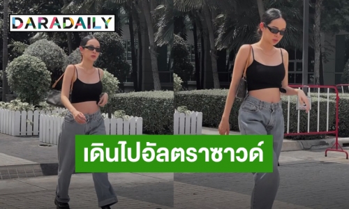 จึ้งมาก! “ปุ้มปุ้ย พรรณทิพา” ใส่ชุดนี้ไปตรวจครรภ์ บอกเลยหุ่นสับมากแม่