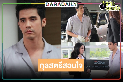 “ฬอน สังวริบุตร” การันตีผลงานสอนใจใน “ฟ้ามีตา”