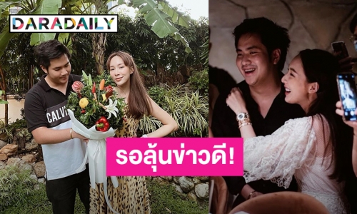 “มิ้นท์ ณัฐวรา” อวยพรวันเกิดแฟนหนุ่มสุดหวาน เพื่อนๆลุ้นข่าวดี