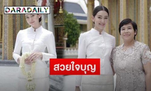 “เบลล่า ราณี” พร้อมกัลยาณมิตรถวายทองคำ 103 บาท หุ้มปลียอดพระธาตุเชิงชุม จ.สกลนคร