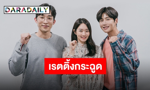 “Hometown Cha-Cha-Cha” กวาดเรตติ้งพุ่งสูงถึง 10.9% ในวันออกอากาศ