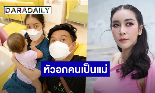 “ใหม่ สุคนธวา” อัปเดตอาการป่วยลูกชาย “น้องชิณะ” ยังไม่ดีขึ้น! ไม่ได้นอนทั้งคืน