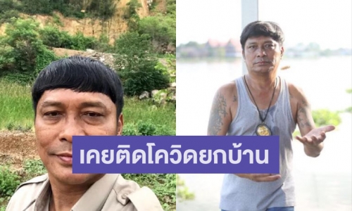 “ชูษี เชิญยิ้ม” รับเคยติดโควิด-19 ยกบ้าน เผยสาเหตุที่ไม่ยอมบอกใคร 