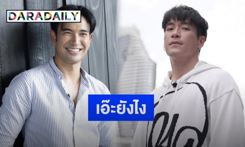 เมื่อ “เกรท วรินทร” คอมเมนต์แซว “อาเล็ก” แบบนี้