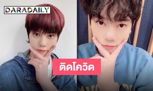 “ชาฮุน N.Flying” มีผลตรวจ COVID-19 เป็นบวก หลังจากเพื่อนสมาชิกในวงติดไปก่อนหน้านี้