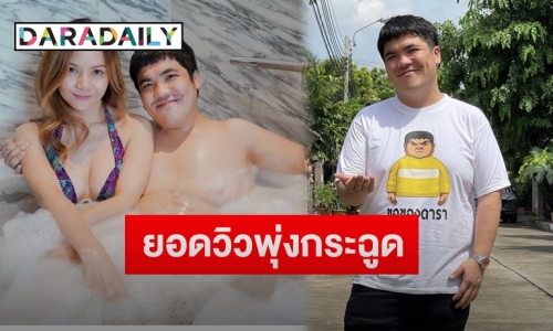 “แจ็ค แฟนฉัน” ประเดิมรายการใหม่พานักร้องดังเข้าโรงแรม ลั่นคราวหน้าขอ “ครูแนท”