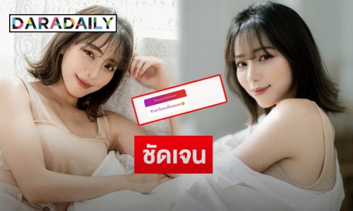 “นิวเคลียร์” ตอบชัดแบบนี้หลังถูกชาวเน็ตถามสถานะหัวใจ