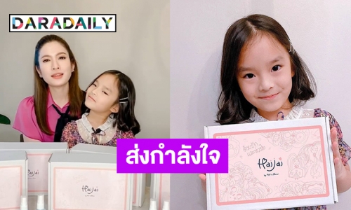 ปันน้ำใจต่อเนื่อง! “แม่แอฟ-น้องปีใหม่” ผุด “กล่องยาให้ใจ” ช่วยเหลือผู้ติดเชื้อโควิด