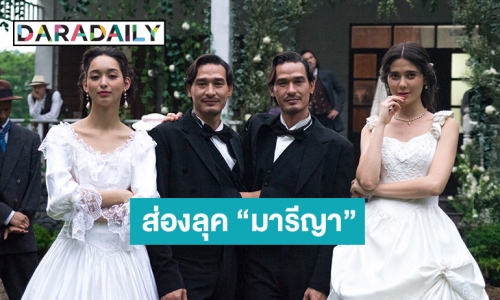 ส่องลุคสวยสะกดทุกสภาพ! ของ “มารีญา” ในซีรีส์ “อินจัน”