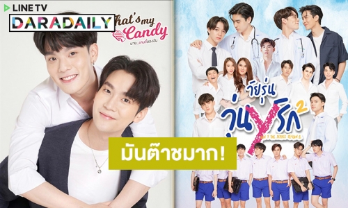 9.9 Star Hunter Surprise Day! “บาส - คิมม่อน – คอปเตอร์” นำขบวนเสิร์ฟความฟินตลอดปี 2021 - 2022