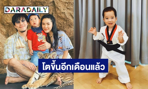 เมื่อภรรยา “เผือก พงศกร” รีวิวลูกชาย “น้องลูกครับ” วัย 2 ขวบ 4 เดือน อ่านแล้วต้องยิ้มตาม!