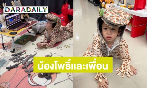 เรียนคนเดียวมันเหงา! “น้องโพธิ์” ลูกชาย “ชาคริต” ชวนพ้องเพื่อนแก๊งค์นี้เรียนออนไลน์ด้วยกัน