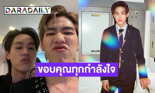 เปิดความรู้สึก “บิวกิ้น” หลังคว้านักแสดงนำชายยอดเยี่ยมจากนาฏราชครั้งที่ 12 