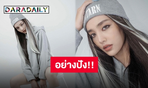 “น้ำตาล พิจักขณา” คัฟเวอร์ลุค “ลิซ่า” อดใจไม่ไหวหลังดู MV ทั้งวันทั้งคืน