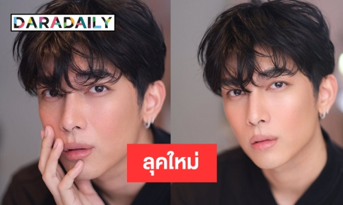 มองแล้วละลาย! “มิว ศุภศิษฎ์” ลุคนี้หล่อจัง