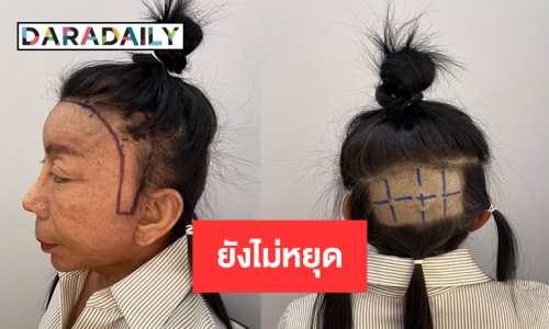 “แม่สิตางศุ์” ยังไม่หยุดทำผมยอมเปิดหนังหัว 