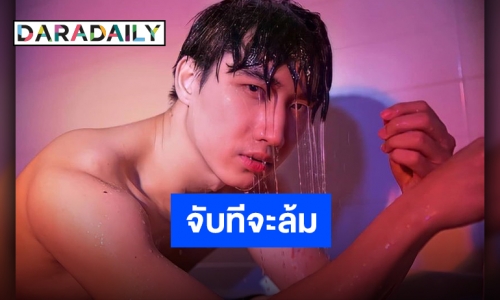 ไม่แผ่ว “โน่ ภูหลวง” กับการถ่ายแบบสุดฮอต ใครไหวไปก่อนเลยจ้า