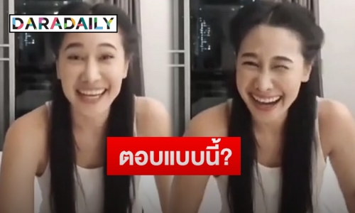 ฟังคำตอบ “กุ้งพลอย” หลังถูกมองว่าบ้า ลั่นขออยู่ในโลกจินตนาการ