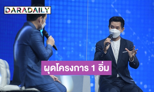 “ไอซ์ ศรัณยู” ผุดโครงการ 1 อิ่ม ช่วยผู้เดือดร้อนจากโควิด19 พร้อมแชร์เหตุสุดสะเทือนใจ ใน “ลูกทุ่งไอดอล charity”