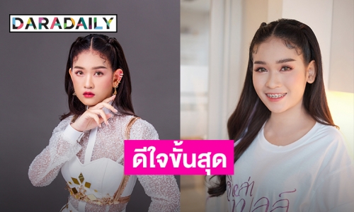 “เบลล์ นิภาดา” ปลื้ม เพลง “กล่องของขวัญ” ทะยาน 10 ล้านวิว 