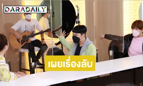 ลับแตก!! “ดีเจนุ้ย” เคยเสียสละผู้ชายให้น้องสาวสุดเลิฟ 