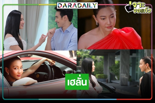 คอนเฟิร์มแล้ว! “กระเช้าสีดา” รีรันใหม่ตั้งแต่ตอนแรกเผยวันดีลงจอคือวันนี้!? 