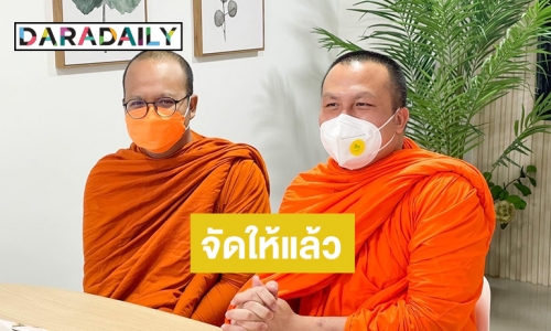 กระหึ่มแน่  Bigo Live นิมนต์ 2 พส.ฮอต “พระสมปอง-พระไพรวัลย์” สอนธรรมะ