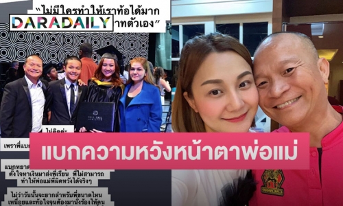 “เอ็ม บุษราคัม” เล่าชีวิตตอนเรียนเมืองนอก แบกความหวังหน้าตาของพ่อแม่ไว้เต็มบ่า