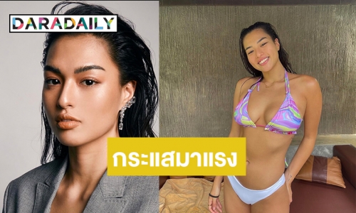 น่าจับตามองถึงมง! “แอนชิลี” สาวลูกครึ่งพลัสไซส์ตัวเต็งชิงมง MUT 2021