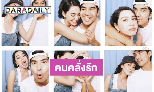 พบคนคลั่งรัก 1 อัตรา “ใหม่ ดาวิกา” ลงรูปคู่สุดหวาน พร้อมอวยพรวันเกิด “เต๋อ”