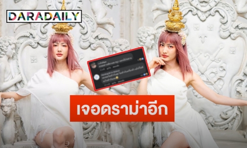 ไม่รอด “แต้ว ณฐพร” ถูกชาวเน็ตแซะหลังโคฟเวอร์เป็น “ลิซ่า BLACKPINK”