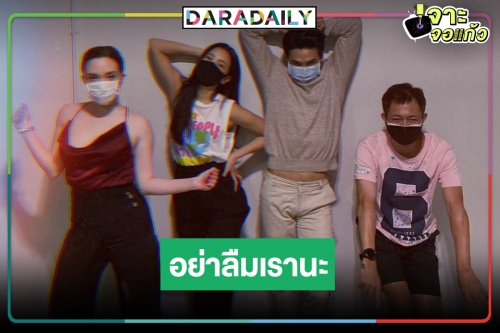 “กระเช้าสีดา” ปิดตัว "น้ำพิงค์" แล้ว “นุ่น วรนุช” อ้อนหนักมากห้ามลืมเรานะ คิดถึงเราด้วย