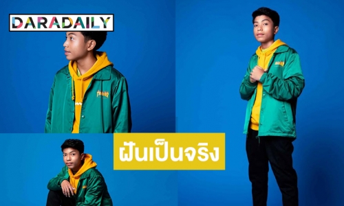 เปิดตัวศิลปินใหม่จากสานฝันให้ “RACHAKOOB” กับซิงเกิลแรก