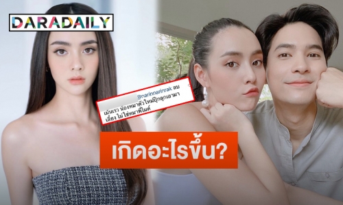 เอ๊ะยังไงเมื่อ “มุกดา” ถูกบอกให้ลบคอมเมนต์ในไอจี “ไมค์ ภัทรเดช”