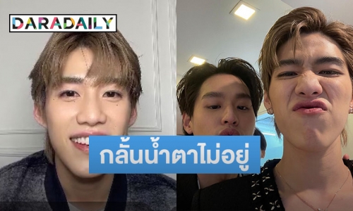 เปิดโหมดซึ้ง เมื่อ “พีพี” พูดถึง “บิวกิ้น” ทำกลั้นน้ำตาไม่อยู่  