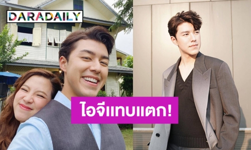 ไอจีแทบแตก! เมื่อ “นาย ณภัทร” โพสต์รูปคู่ “ใบเฟิร์น พิมพ์ชนก” แฟนคลับแห่คอมเมนต์แบบนี้