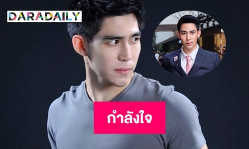 แฟนแห่ซัพพอร์ต “แม็ก จิรายุทธ”