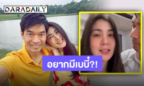 ยังไงกันนะ “จิ๊บ วสุ” มีอาการแบบนี้ อยากมีเบบี๋หรือเปล่า?