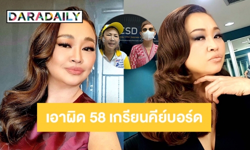 เอาผิด 58 เกรียนคีย์บอร์ดบลูลี่ถล่ม “เจนนิเฟอร์ คิ้ม”