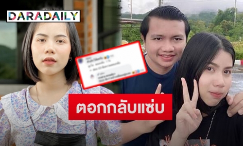 “กระต่าย พรรณิภา” ตอกกลับชาวเน็ตหลังคอมเมนต์บูลลี่แซะ “ครูไพบูลย์” หัวเถิก