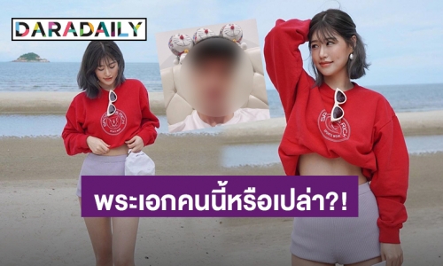 เอ๊ะยังไง?! “เฟย์” โพสต์รูปเที่ยวทะเล “ฟาง” เเซวใครถ่าย ชาวเน็ตสงสัยใช่พระเอกคนนี้หรือเปล่า