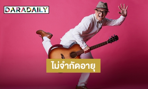 “ติ๊ก ชิโร่” จับมือ “เป๊กซ์ วง Zeal” ปล่อยเพลงใหม่ “ไม่จำกัดอายุ” พร้อมเปิดตัวค่าย “Lomabin”